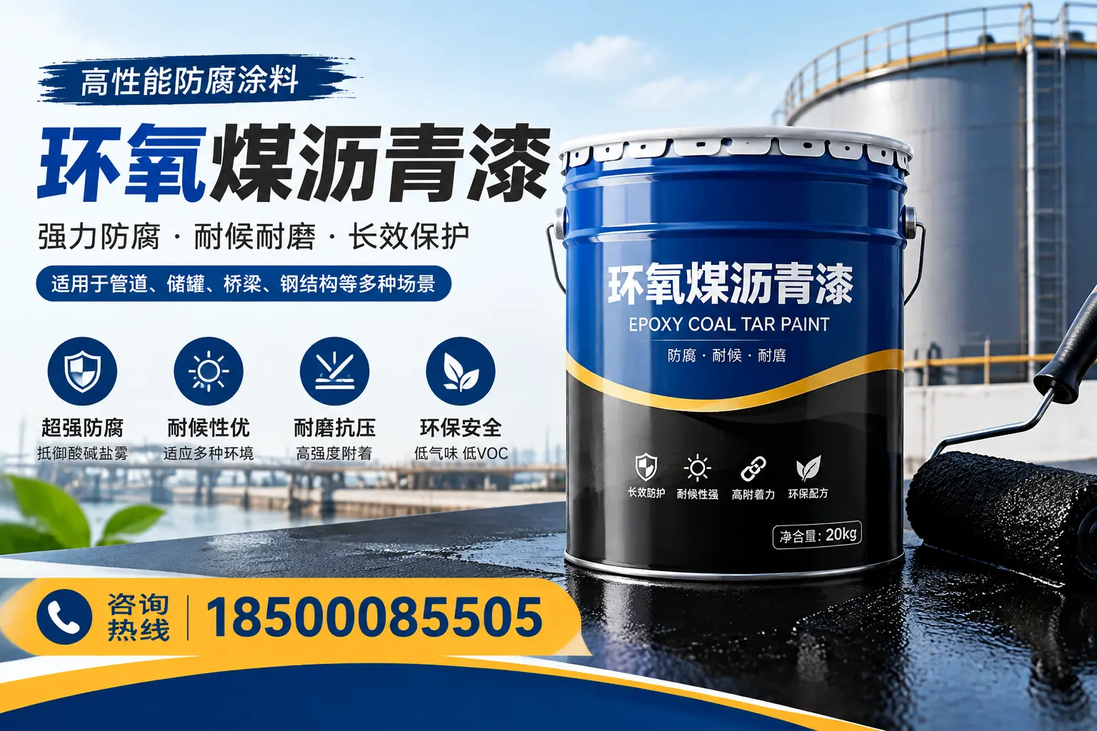 环氧煤沥青漆的施工步骤详解，荆门装修必备知识
